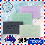 澳洲 NATM 植物精油香皂 100G 多款可選 AUSTRALIA 澳洲植物精油皂-YES美妝