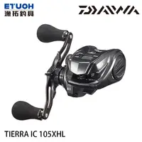 在飛比找漁拓釣具優惠-DAIWA 20 TIERRA IC 105XHL [電子捲