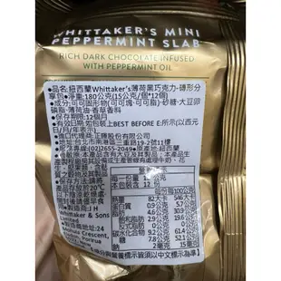 紐西蘭Whittaker's脆片夾餡牛奶巧克力/牛奶巧克力/薄荷黑巧克力/莓果夾餡牛奶巧克力-磚形分享包180公克/包