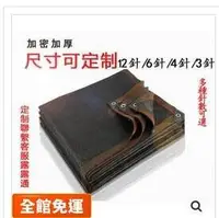 在飛比找樂天市場購物網優惠-【12針加密加厚 6線包邊 結實耐用】遮陽布 黑網 遮陽網 