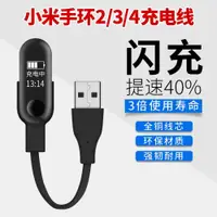 在飛比找ETMall東森購物網優惠-適用小米手環2/3/4充電線 nfc通用免拆充電器智能運動手