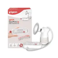 在飛比找蝦皮購物優惠-（現貨）貝親 Pigeon GoMini2單邊電動吸乳器(無