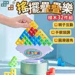 【FINGER POP 指選好物】搖擺疊疊樂 補充包(疊疊樂 兒童節禮物 3D立體俄羅斯積木 俄羅斯方塊 桌遊)