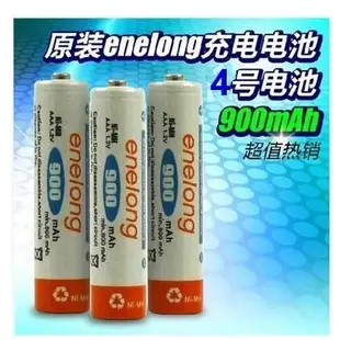 愛老公 enelong BPI  倍特力 低自放1000mAh  鎳氫 4號、3號 2100mah(散裝) 充電電池