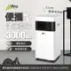 【JJPRO 家佳寶】露營寵物移動式空調/冷氣機3000Btu (JPP21)