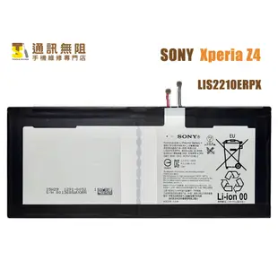 【通訊無阻】SONY Xperia Z4 Tablet 電池 LIS2210ERPX 全新公司貨