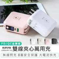 在飛比找蝦皮商城優惠-【KINYO】七合一行動電源 4色 KPB-2650W 行動