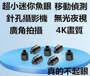 抓姦版 監控攝影機 小型監視器 隱藏攝影機 針孔攝影機 針孔監視器 抓姦鬼證 免安裝 紅外夜視 監視器 密錄器 秘錄器