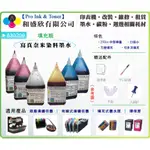 【PRO INK】連續供墨 - MP198 - PG-830 CL-831 專用寫真奈米墨水 250CC - 買7送1