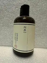 在飛比找Yahoo!奇摩拍賣優惠-YUAN 阿原 艾草洗澡水 250ml