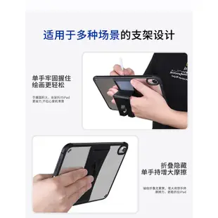 適用ipad保護套磁吸支架 mini6軟殼TPU防水pro11PC保護殼 iPad9代10.2寸