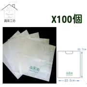 【蔬菜工坊】水果套袋-白色100入/組(蓮霧)