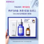 【官方正品】TAKAMI小藍瓶洗面乳套裝角質養護去閉口去痘清潔