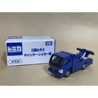 在飛比找蝦皮購物優惠-Tomica 非賣品 Mitsubishi Fuso Can