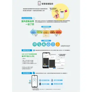 SHARP夏普 KC-JH71T-W智慧空氣清淨機 16坪 智慧遠端控制 日本製造 PM2.5濾除率99.9%
