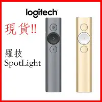 在飛比找Yahoo!奇摩拍賣優惠-台灣現貨 LogiTech Spotlight 羅技 Spo