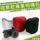 【小咖龍】 內膽包 相機包 皮套 相機背包 側背包 防護包 SONY NEX-3N 5T 5R 5C F3 A5100 A5000 A6000 A7R A6300 A6400