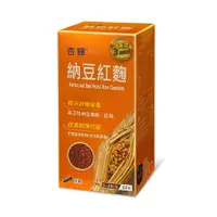 在飛比找蝦皮購物優惠-【超取免運】杏輝納豆紅麴膠囊 60粒/盒 (2025.12.