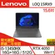 (特仕機)Lenovo聯想 LOQ 83DV003FTW 15.6吋電競筆電 i5-13450HX/32G/512G SSD/RTX 4050/W11