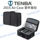 TENBA Transport 2015 Air Case 輕量空氣箱套件箱包 手提 防撞 收納【中壢NOVA-水世界】