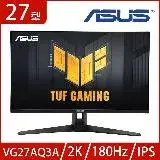 (快速到貨)ASUS 華碩 VG27AQ3A 27型 2K HDR 電競螢幕(180Hz/1ms/Fast IPS)*
