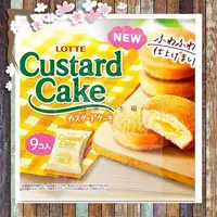 在飛比找蝦皮購物優惠-現貨 LOTTE 日本樂天蛋黃派9入 點心下午茶好朋友 鬆軟