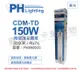 【PHILIPS飛利浦】CDM-TD 150W 830 黃光 陶瓷複金屬燈 (5.6折)