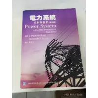 在飛比找蝦皮購物優惠-《電力系統-分析與設計》(第三版)原著：Glover/Sar