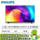 [欣亞] 【65型】PHILIPS飛利浦 65PUH8257 4K Google TV智慧聯網液晶顯示器(含基本安裝)