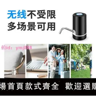 貝美力桶裝水抽水器飲水機水龍頭家用自動純凈水桶電動小型壓水器