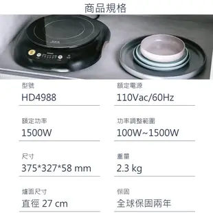 Philips 飛利浦 不挑鍋 黑晶爐 6段火力電磁爐 (HD4988) 現貨 (4.5折)