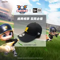 在飛比找PChome24h購物優惠-【NEW ERA】9FORTY 940 全民打棒球 NE X