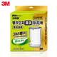 3M 淨呼吸 雙效空氣清淨除濕機 專用濾網 FD-A90RF ☆6期0利率↘☆