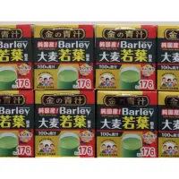 在飛比找蝦皮購物優惠-BARLEY 日本大麥若葉粉末 The Golden 大麥若