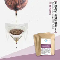 在飛比找蝦皮商城優惠-HOLIN【瓜地馬拉 薇薇特南果 SHB】鑽石型濾掛咖啡 1