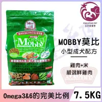 在飛比找Yahoo!奇摩拍賣優惠-☆五星級寵物☆MOBBY莫比自然食，小型成犬，雞+米配方，7