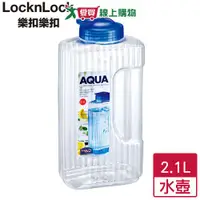 在飛比找蝦皮商城優惠-LocknLock樂扣樂扣 PET水壺 冷水壺(2.1L)【