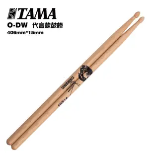 TAMA O-DW 閃靈 Dani 簽名 鼓棒 橡木【i.ROCK 愛樂客樂器】