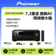 【Pioneer 先鋒】7.2聲道 聯網環繞擴大機Elite系列 VSX-LX105