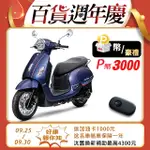 SYM 三陽機車 FIDDLE DX 150 KEYLESS 七期/ABS/碟煞