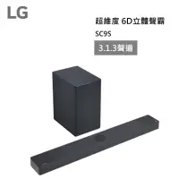 在飛比找蝦皮購物優惠-【蝦皮最便宜，自取再折】［LG樂金］Soundbar SC9