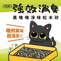 在飛比找ETMall東森購物網優惠-【MOMOCAT摸摸貓】黑嚕嚕淨味松木砂4kg