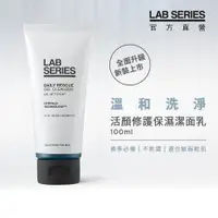 在飛比找蝦皮商城優惠-【LAB SEIRES 美國雅男士】男士保養 活顏修護保濕潔