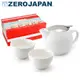 【ZERO JAPAN】典藏陶瓷一壺兩杯超值禮盒組 白色