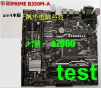 在飛比找露天拍賣優惠-【可開發票】【嚴選特賣】Asus/華碩 B350M-A /P