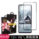 【SuperPG】REALME 12+ 5G 鋼化膜滿版黑框高清玻璃手機保護膜