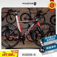 在飛比找蝦皮商城優惠-【KUOTA】全新精選優惠KUEEN-K 三鐵計時車架 空氣