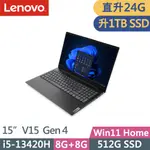 LENOVO V15 GEN4(I5-13420H/8G+16G/1TB SSD/FHD/IPS/W11/15吋/一年保)特仕