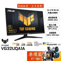 在飛比找蝦皮商城優惠-ASUS華碩 VG32UQA1A【31.5吋】電競螢幕/VA