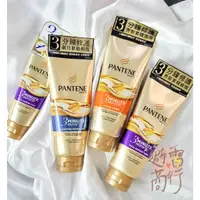 在飛比找蝦皮購物優惠-超下殺 開發票🔥PANTENE 潘婷 3分鐘多效護髮精華 1